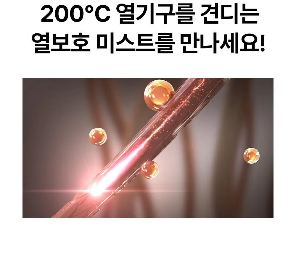 [열보호] 헤드스파7 V8 슬리키 헤어미스트 기획세트 상세페이지 21